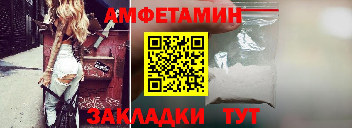 АМФЕТАМИН Premium Жуковский