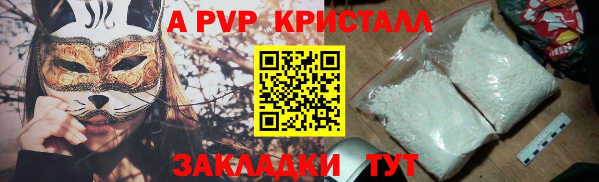 Alpha-PVP VHQ Жуковский