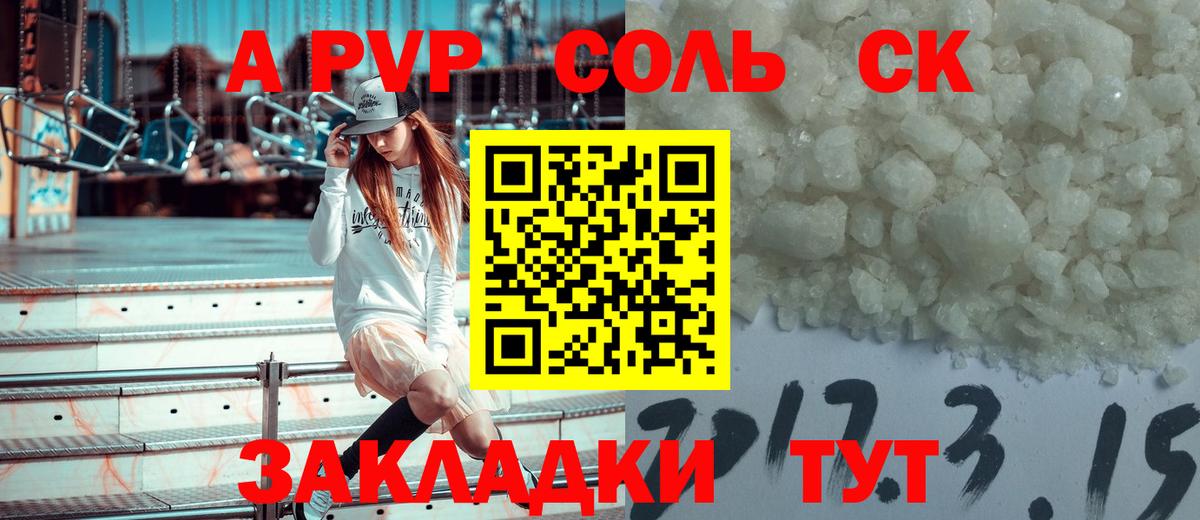 Жуковский  A-PVP крисы CK  Вход с VPN  Alpha-PVP VHQ  Alpha PVP мука 