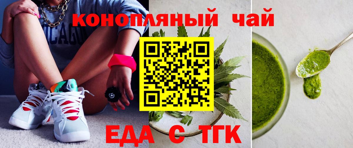 Жуковский  Печенье с ТГК конопля  Вход с VPN 