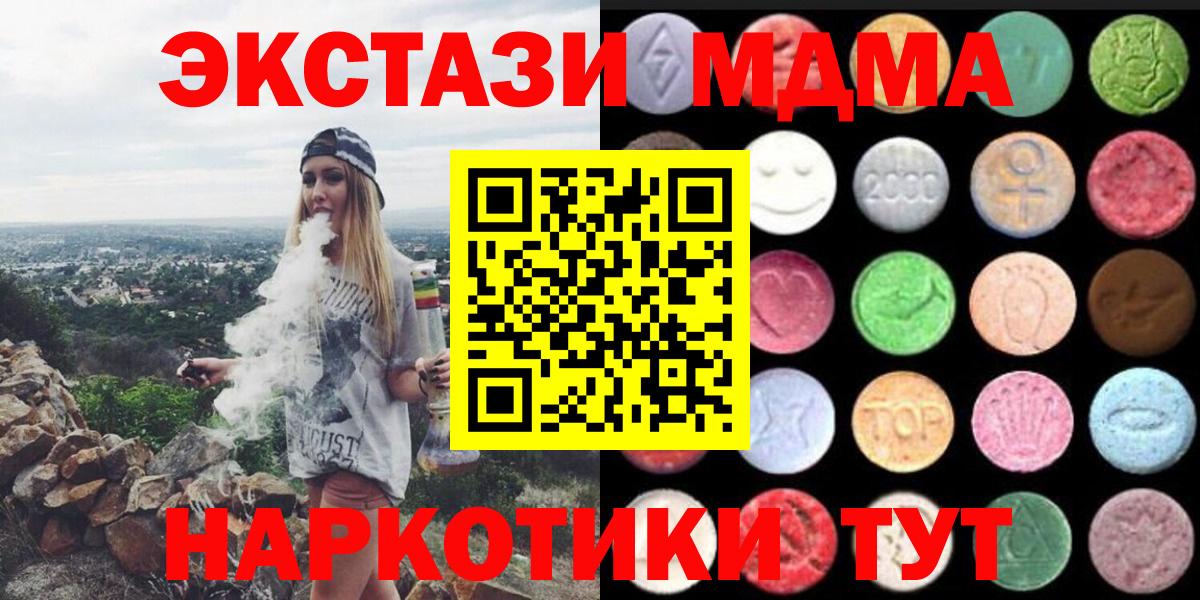 ЭКСТАЗИ ешки Жуковский