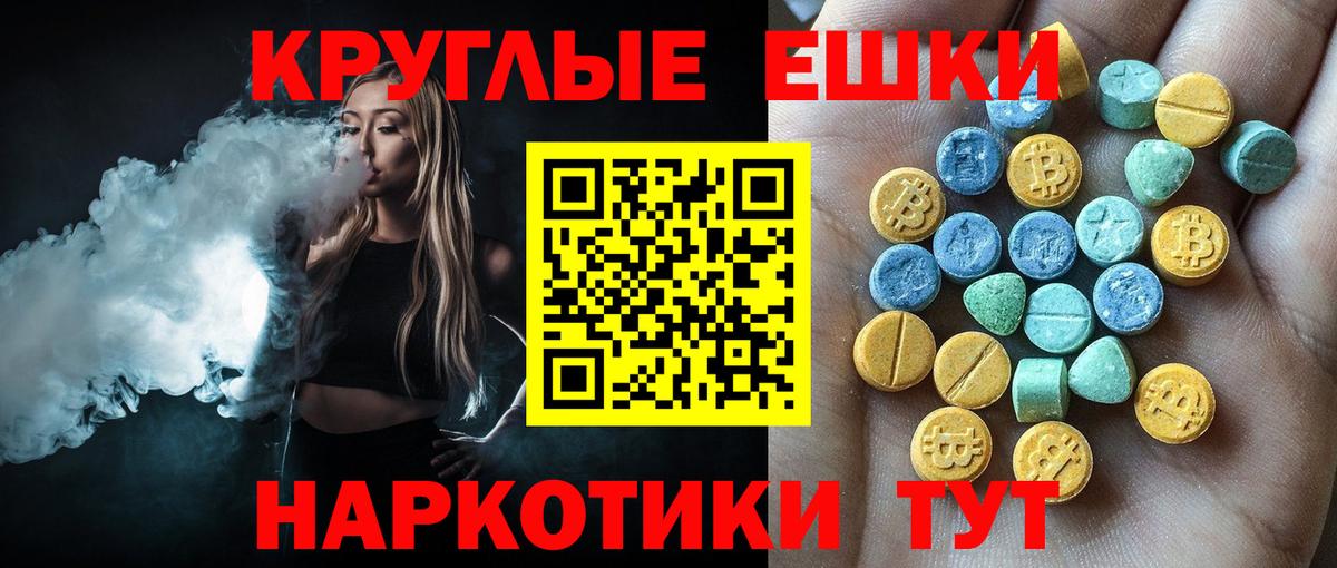 ЭКСТАЗИ mix  Вход с VPN  мега как зайти  Жуковский  ЭКСТАЗИ DUBAI 