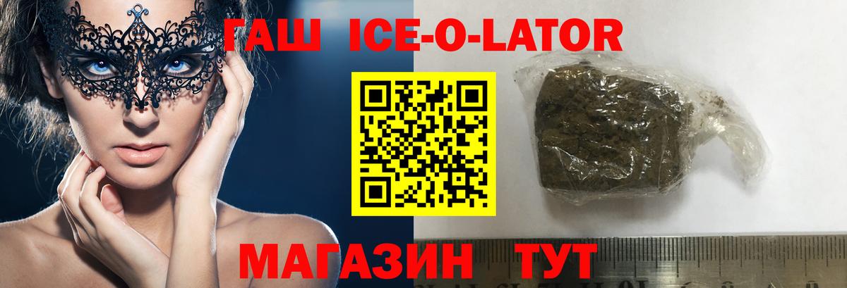 Жуковский  Гашиш Изолятор  Вход с VPN  ГАШ Cannabis 