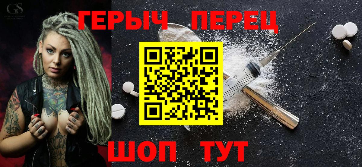 Героин гречка  ГЕРОИН  Жуковский  Вход с VPN 