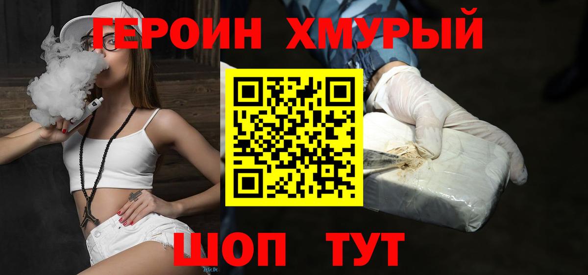 Героин афганец Жуковский
