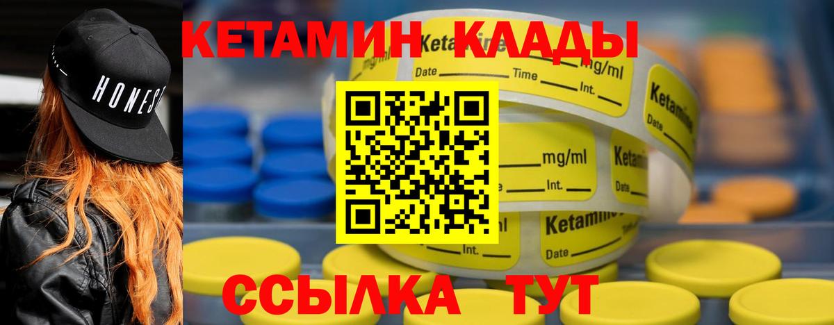 мега онион  Кетамин ketamine  Вход с VPN  Жуковский  КЕТАМИН VHQ 