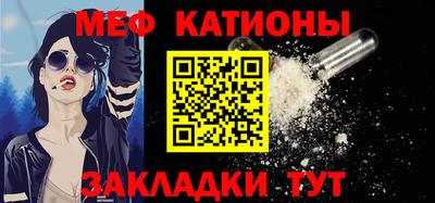 мяу мяу кристалл Беслан