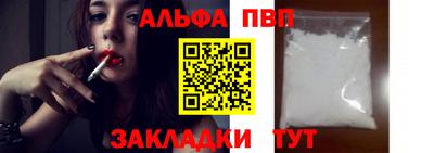 альфа пвп Берёзовский