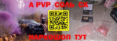 мяу мяу кристалл Беслан
