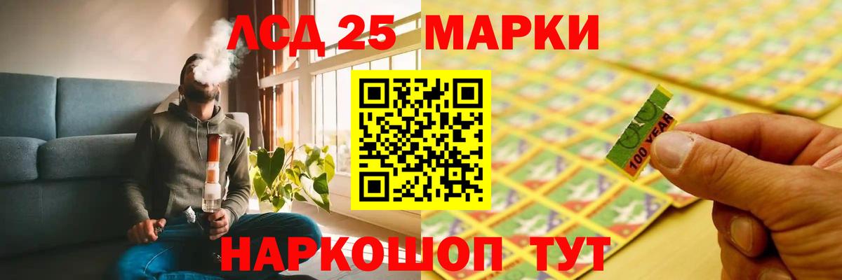 LSD-25 экстази ecstasy Жуковский