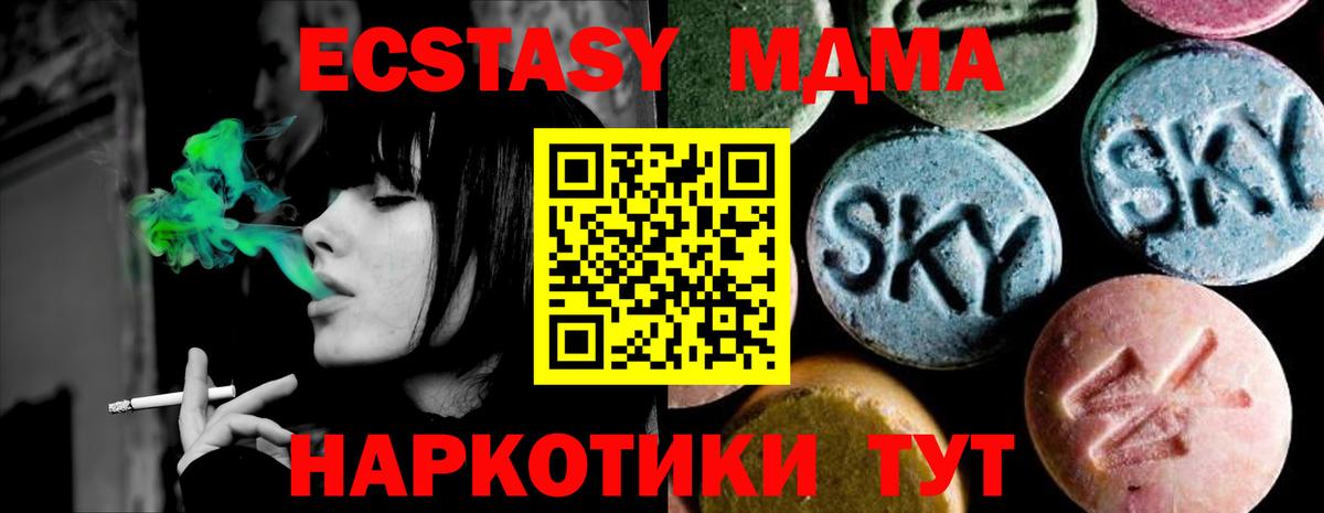 MDMA кристаллы  МДМА  MDMA кристаллы  Жуковский  Вход с VPN 