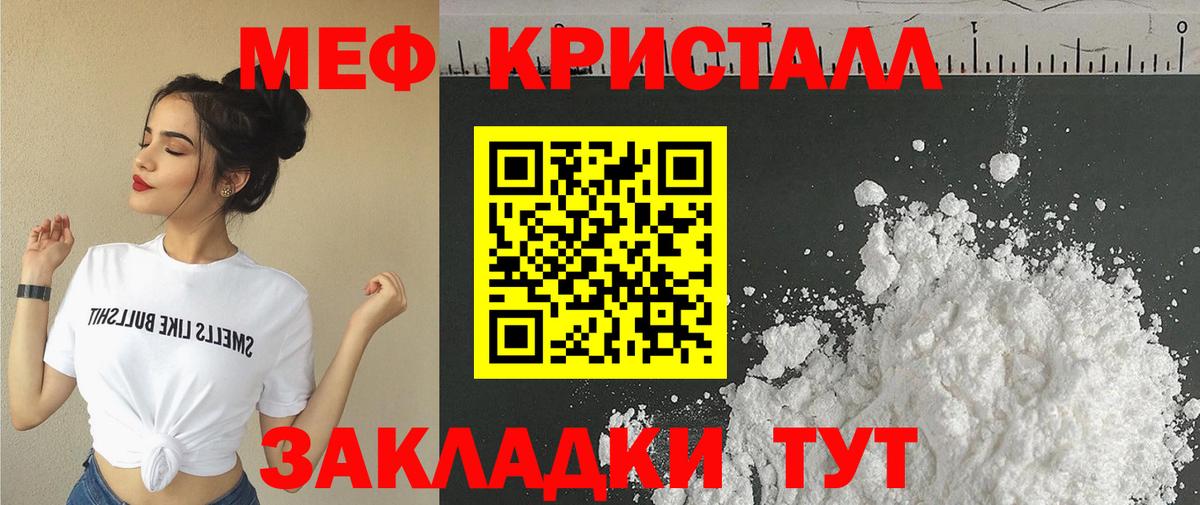 Мефедрон Жуковский