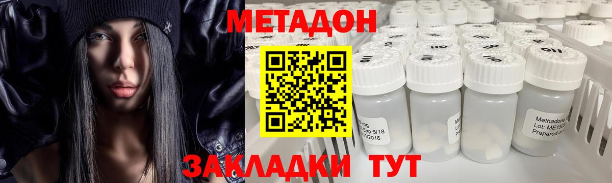 Метадон VHQ Жуковский