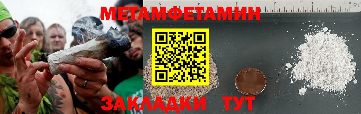 Метамфетамин мет Жуковский