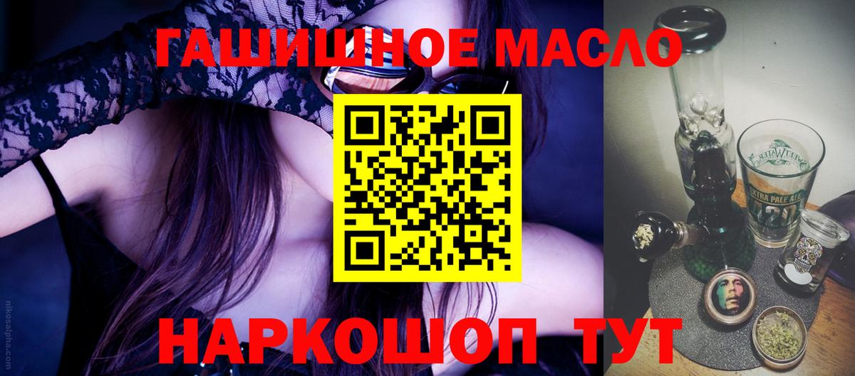 ТГК вейп  ТГК вейп  закладки  Жуковский  Вход с VPN 